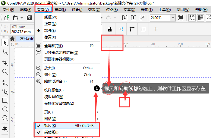 輔助線設置路徑圖