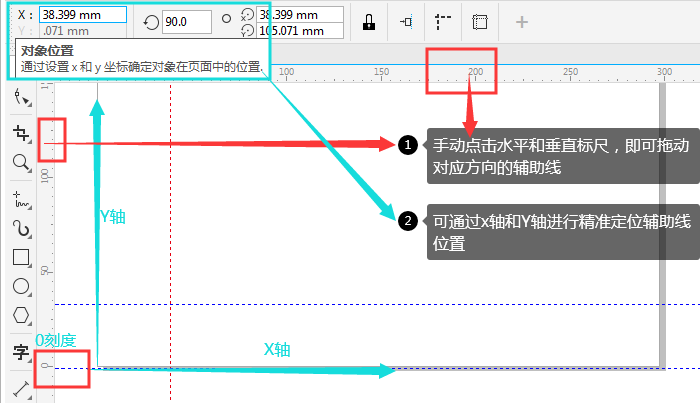 手動設置操作圖