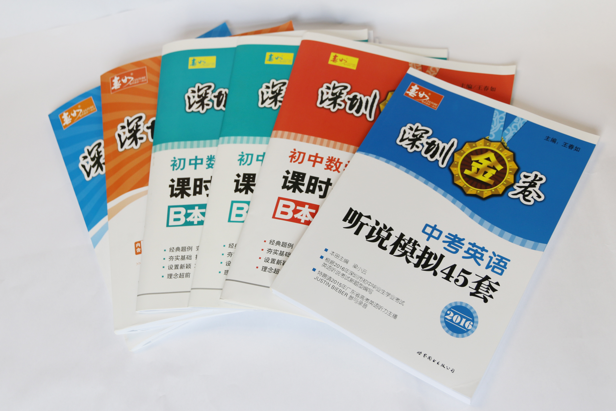 深圳金卷 輔導(dǎo)教材